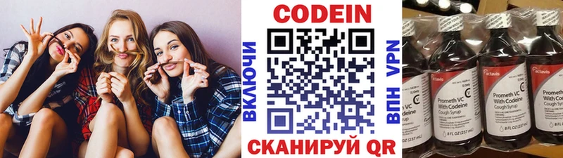Codein напиток Lean (лин) Оха