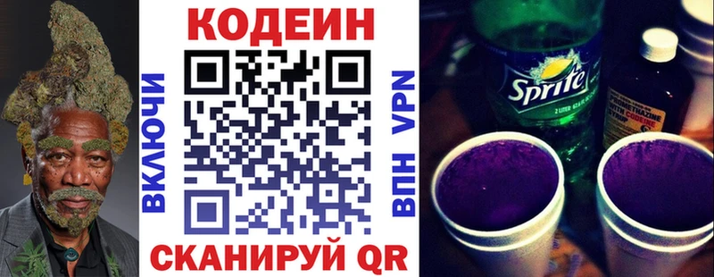 купить наркоту  Оха  Кодеиновый сироп Lean Purple Drank 
