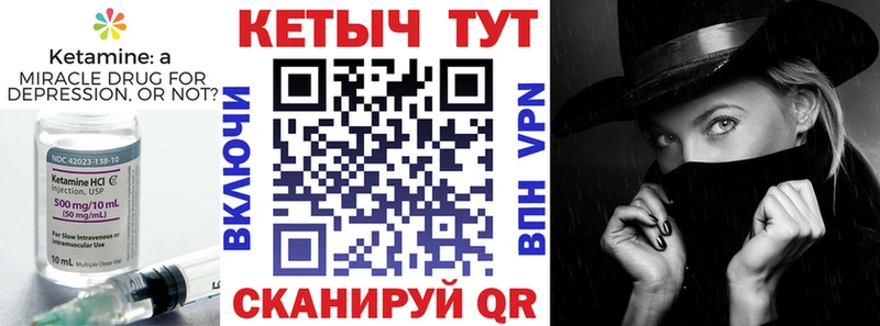 Кетамин VHQ Оха