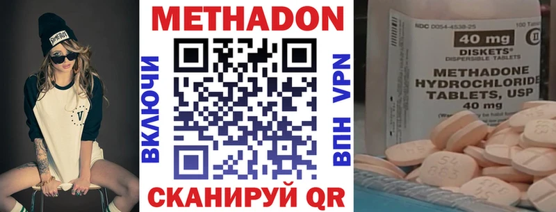 МЕТАДОН кристалл  как найти наркотики  Оха 